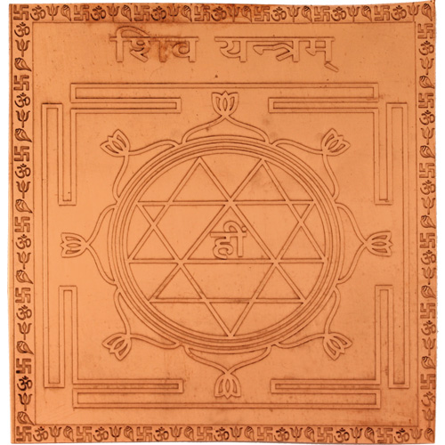 Yantra aus Kupfer, Shiva